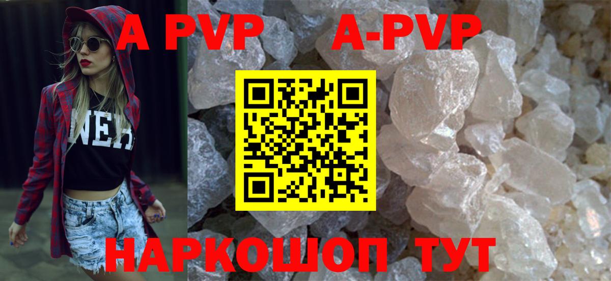 Элиста  Alpha-PVP СК  Alfa_PVP  Вход с VPN  Alfa_PVP крисы CK 