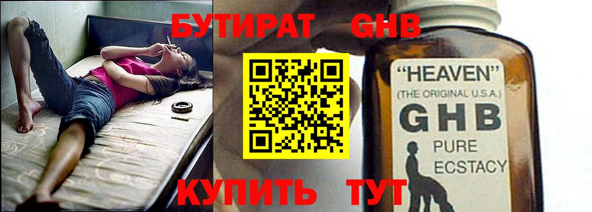 Элиста  Бутират  Вход с VPN  Бутират BDO 
