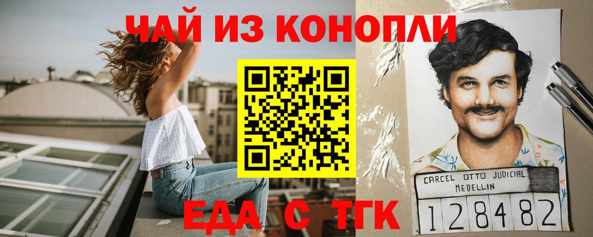 Элиста  Печенье с ТГК марихуана  Вход с VPN 