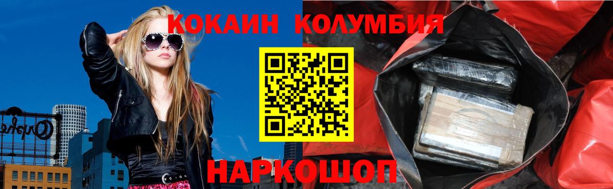Cocaine Перу Элиста
