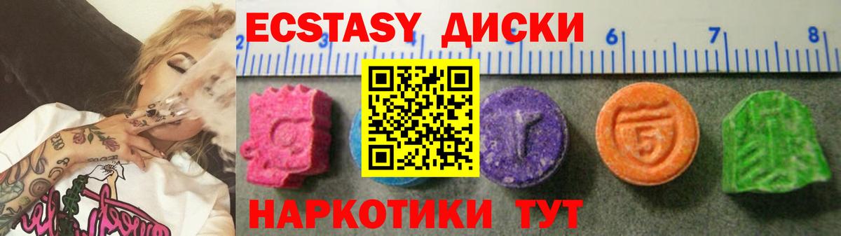 мега как зайти  ЭКСТАЗИ 300 mg  наркота  Вход с VPN  ЭКСТАЗИ VHQ  ЭКСТАЗИ  Элиста 