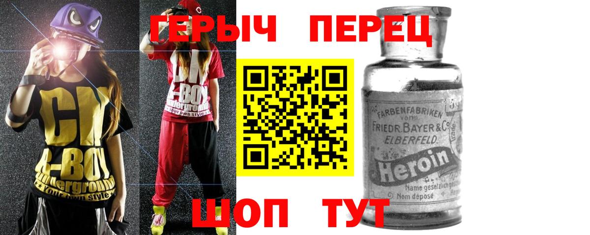 Героин герыч  Вход с VPN  Элиста 