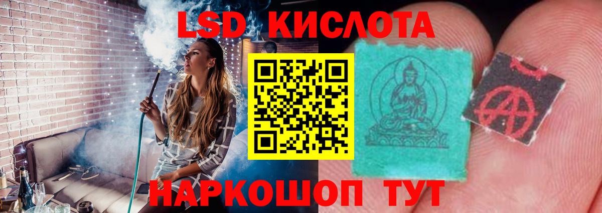 LSD-25 экстази кислота  Вход с VPN  Элиста  Лсд 25 экстази  LSD-25 экстази кислота 