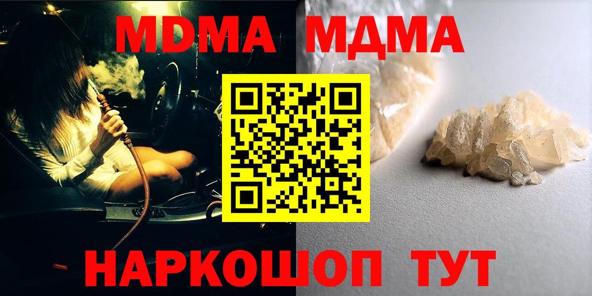 МДМА  Вход с VPN  Элиста  МДМА VHQ  МДМА молли 