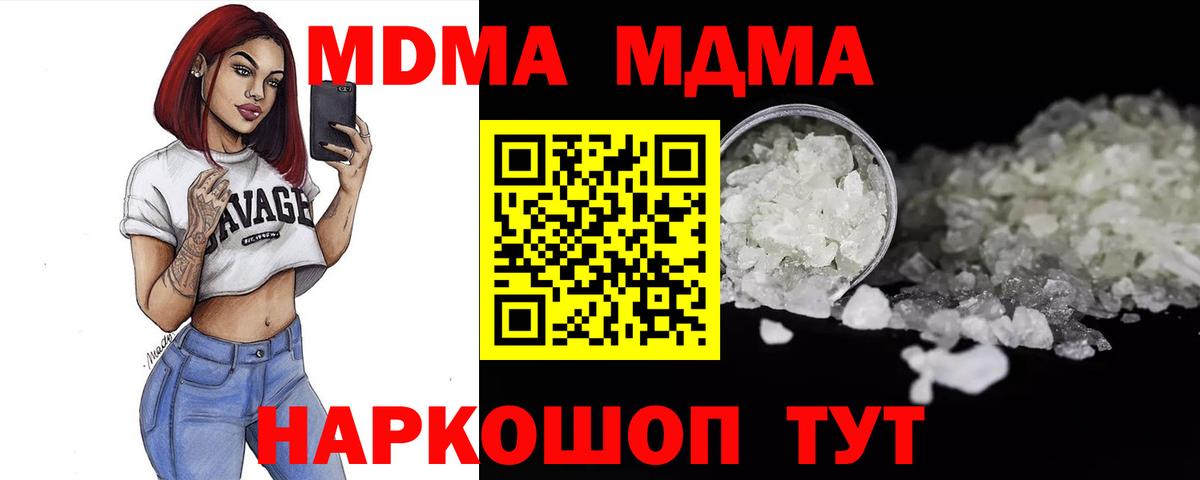 MDMA молли Элиста