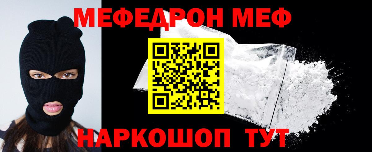 Меф кристаллы Элиста