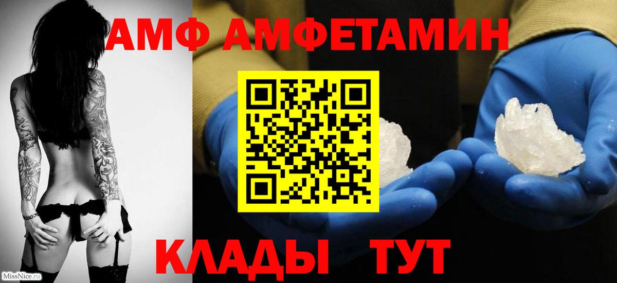 МЕТАМФЕТАМИН пудра Элиста