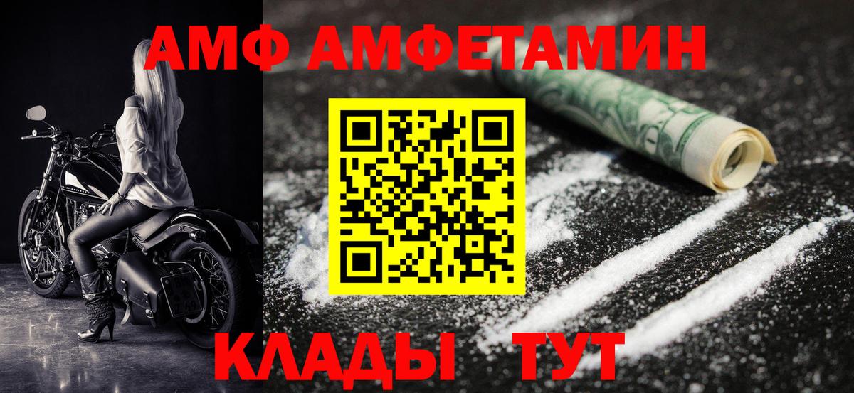 Элиста  Первитин мет  Вход с VPN 