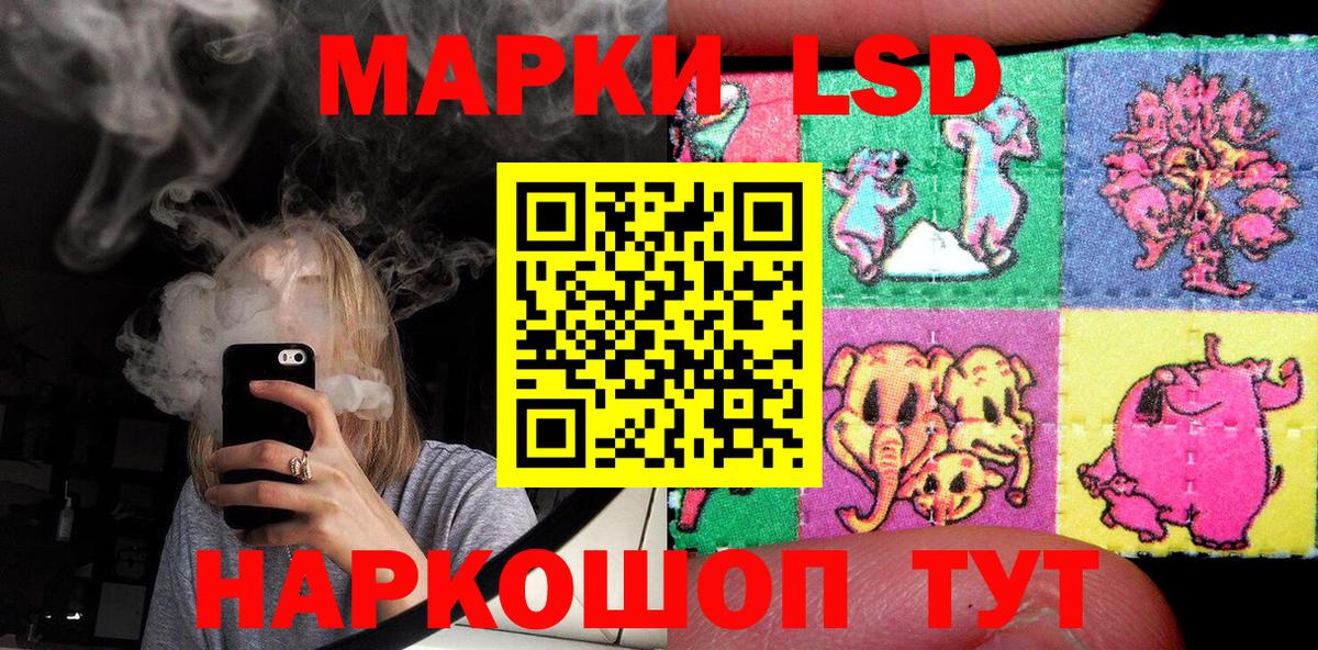 Наркотические марки 1,8мг Элиста