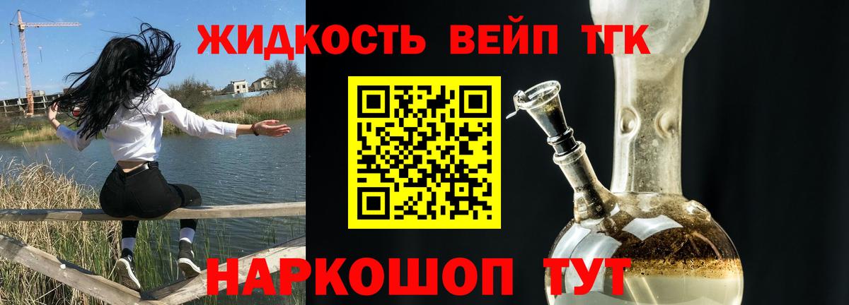 ТГК концентрат Элиста