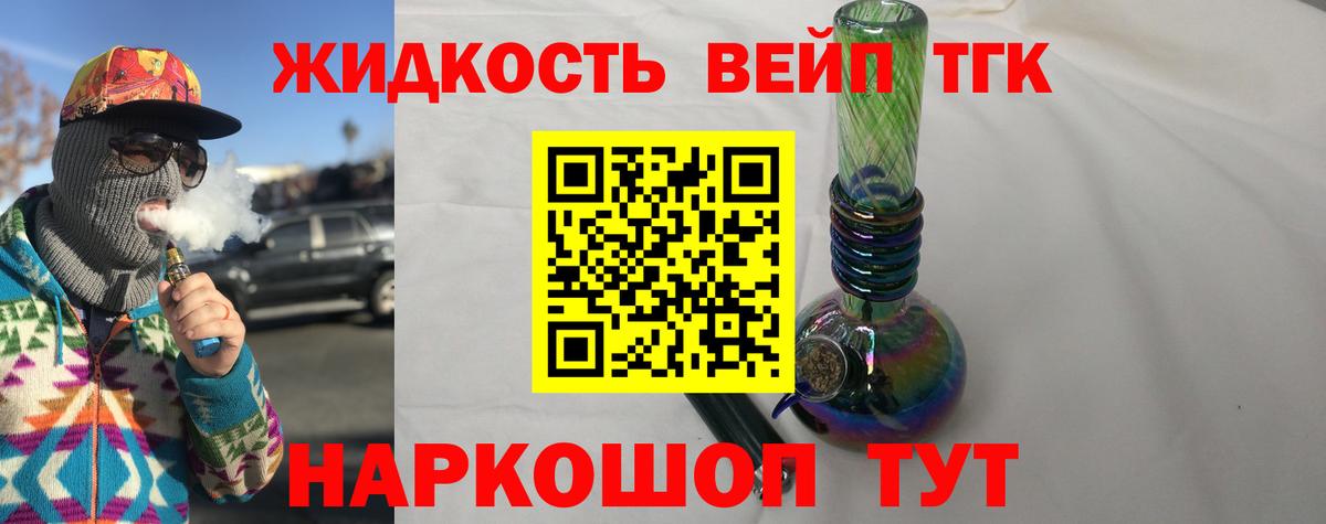 ТГК вейп с тгк  ТГК Wax  как найти закладки  Элиста  Вход с VPN 